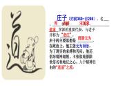 6.2《五石之瓠》课件---2024-2025学年统编版高二语文选择性必修上册