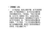 6.2《五石之瓠》课件---2024-2025学年统编版高二语文选择性必修上册
