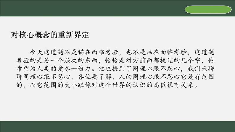 第四单元 逻辑的力量 学习活动三《采用合理的论证方法》课件  -2024-2025学年统编版高二语文选择性必修上册第6页