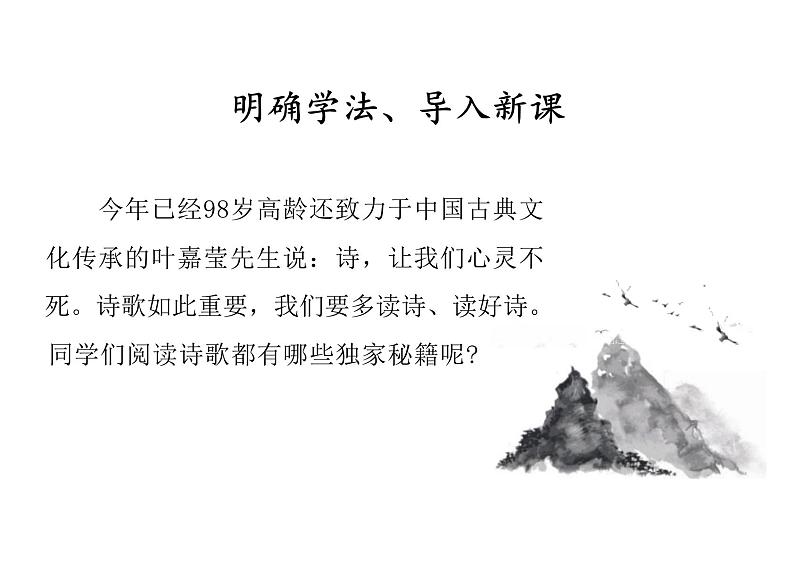 古诗词诵读《将进酒》课件---2024-2025学年统编版高二语文选择性必修上册第1页