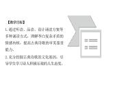古诗词诵读《将进酒》课件---2024-2025学年统编版高二语文选择性必修上册
