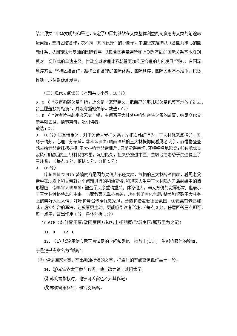 试卷答案第3页