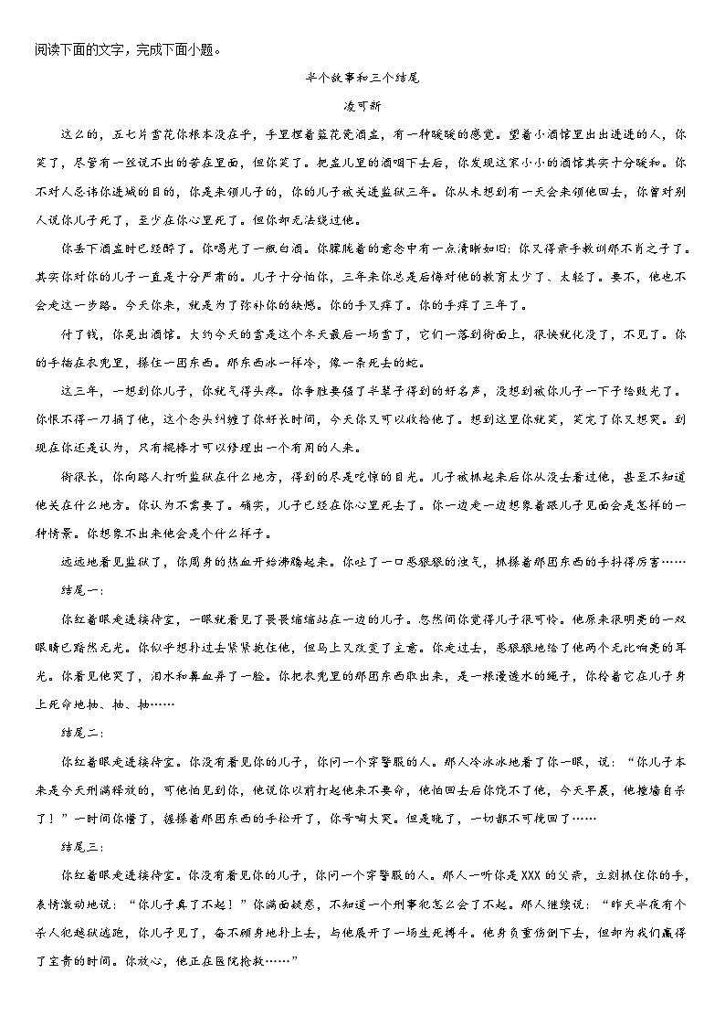 吉林省通化市梅河口市第五中学2024-2025学年高二上学期10月期中考试语文试题第3页