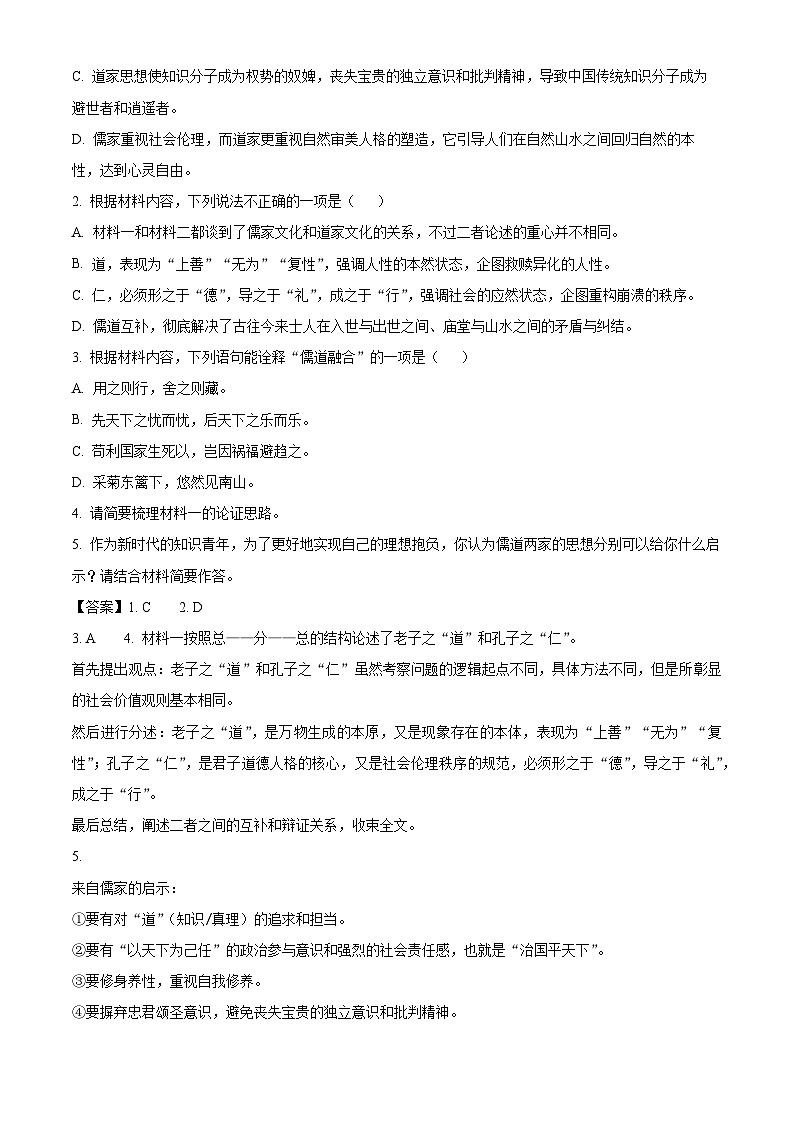 四川省内江市威远中学校2024-2025学年高二上学期期中考试语文试题（解析版）03