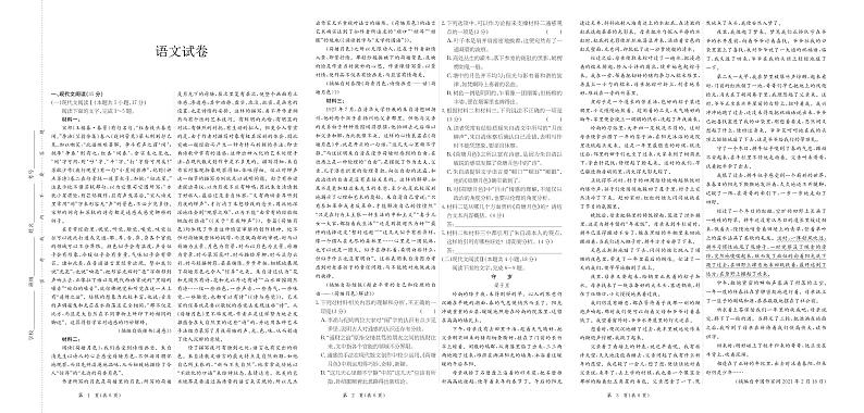 甘肃省张掖市2022_2023学年高一语文上学期12月月考试卷pdf第1页