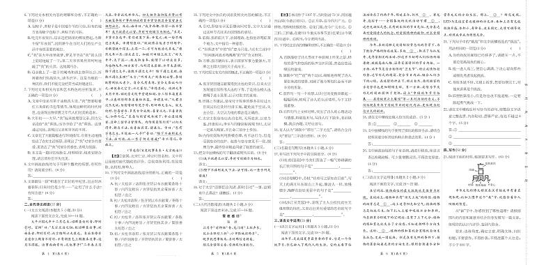 甘肃省张掖市2022_2023学年高一语文上学期12月月考试卷pdf第2页