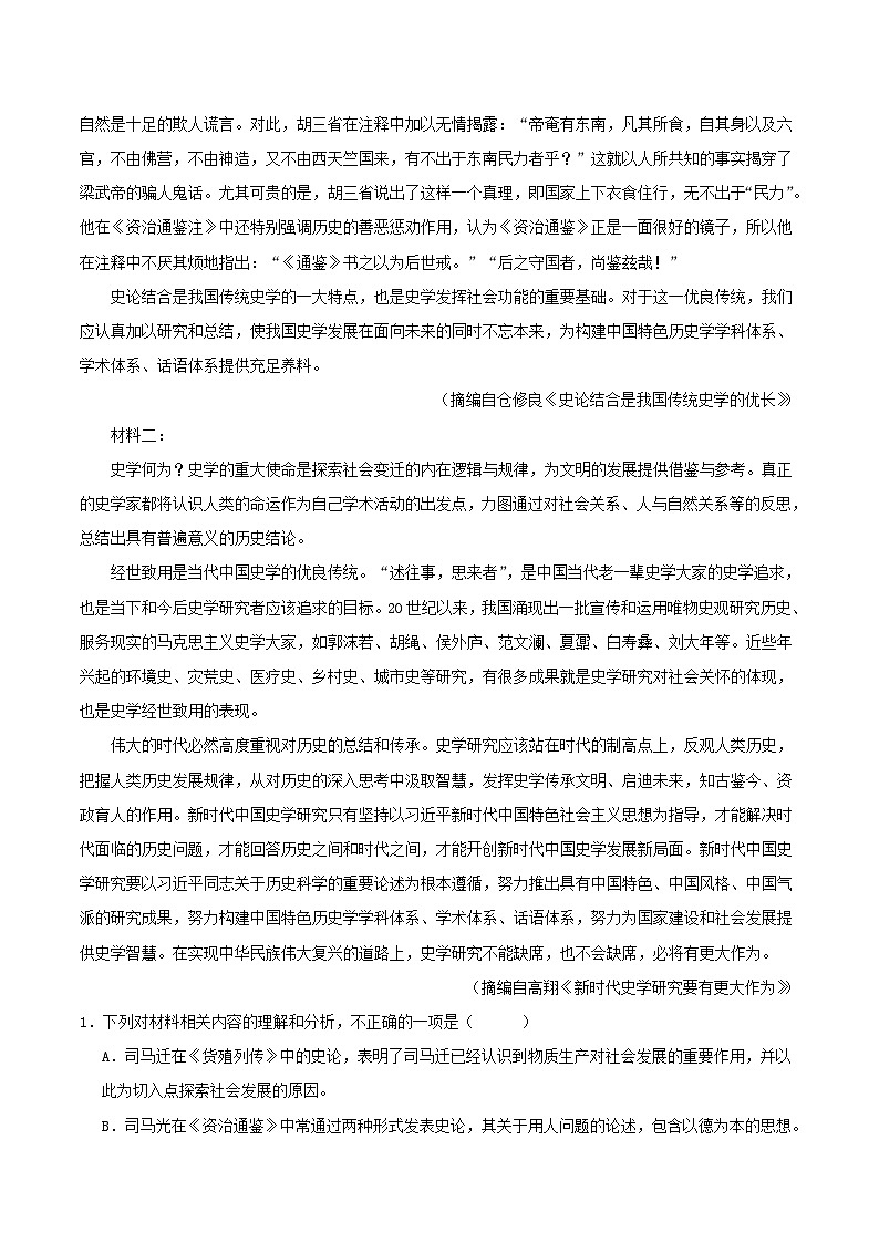 湖北剩州市公安县2023_2024学年高二语文上学期入学考试试题02