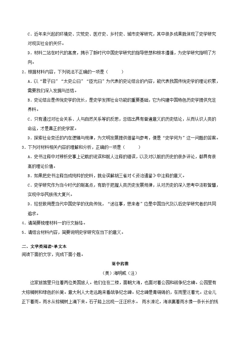 湖北剩州市公安县2023_2024学年高二语文上学期入学考试试题03