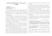 江西省上饶市玉山县信赖美术学校2024-2025学年高三上学期10月语文检测题