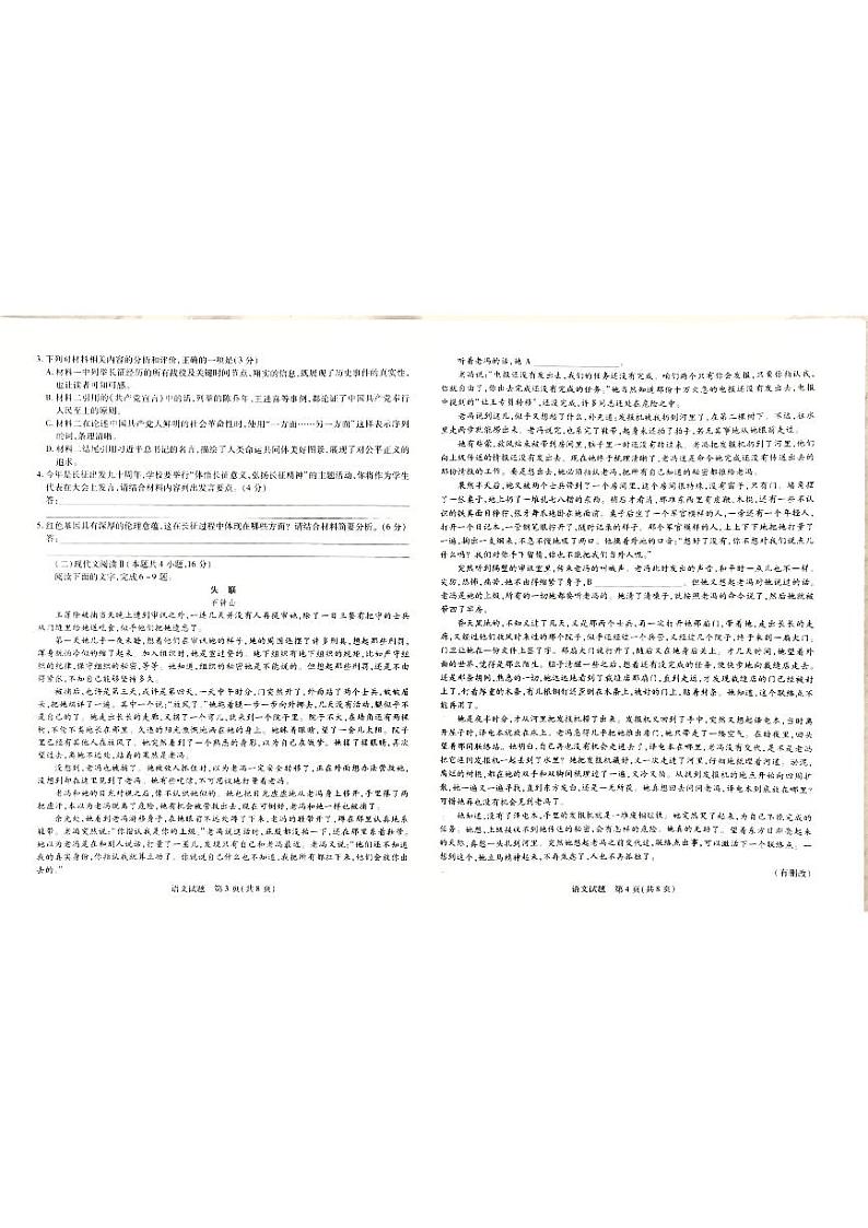 海南省琼海市嘉积中学2024-2025学年高二上学期期中考试语文试题第2页