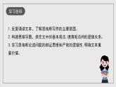 人教统编版高中语文选择性必修中册1《社会历史的决定性基础》课件+教案+导学案+分层练习