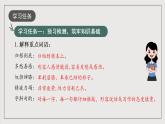 人教统编版高中语文选择性必修中册1《社会历史的决定性基础》课件+教案+导学案+分层练习