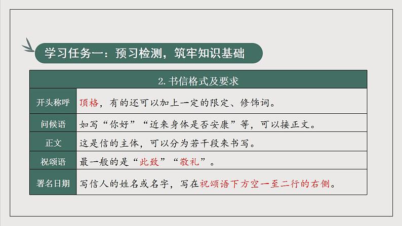 人教统编版高中语文选择性必修中册1《社会历史的决定性基础》课件+教案+导学案+分层练习06