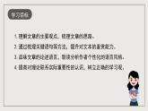 人教統(tǒng)編版高中語文選擇性必修中冊(cè)2.2《人的正確思想是從哪里來的？》課件+教案+導(dǎo)學(xué)案+分層練習(xí)