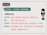 人教統(tǒng)編版高中語文選擇性必修中冊(cè)2.2《人的正確思想是從哪里來的？》課件+教案+導(dǎo)學(xué)案+分層練習(xí)