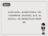 人教统编版高中语文选择性必修中册4.1《修辞立其诚》课件+教案+导学案+分层练习