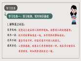 人教统编版高中语文选择性必修中册4.2 《怜悯是人的天性》课件+教案+导学案+分层练习