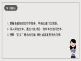 人教统编版高中语文选择性必修中册5《人应当坚持正义》课件+教案+导学案+分层练习