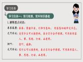 人教统编版高中语文选择性必修中册5《人应当坚持正义》课件+教案+导学案+分层练习