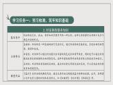 人教统编版高中语文选择性必修中册5《人应当坚持正义》课件+教案+导学案+分层练习