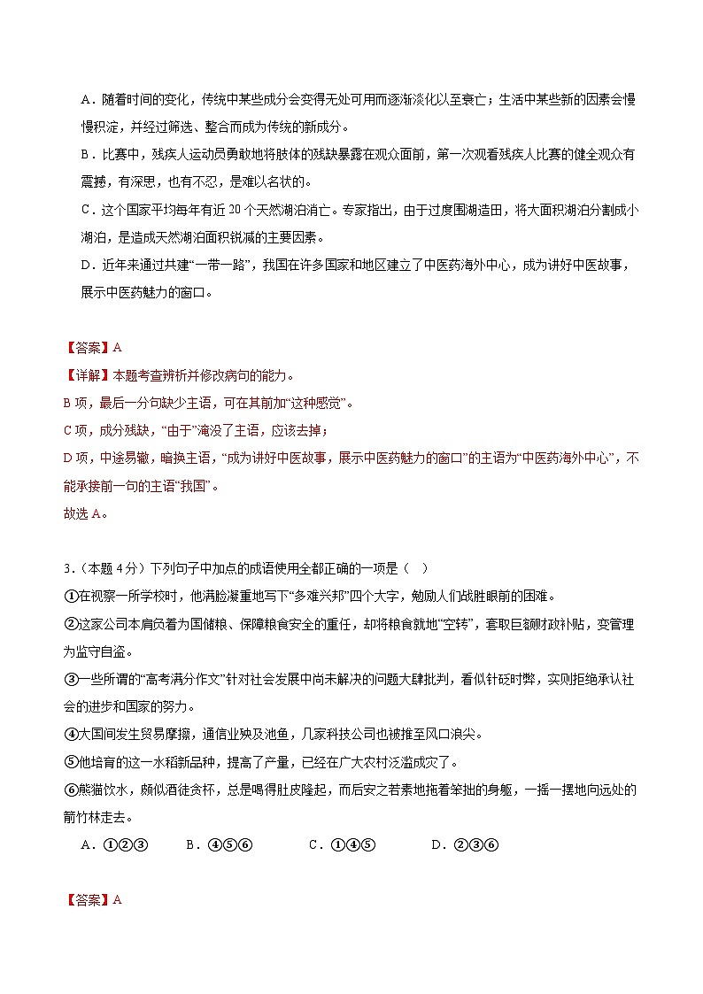 人教统编版高中语文选择性必修中册5《人应当坚持正义》课件+教案+导学案+分层练习02