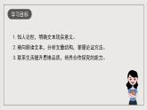人教統(tǒng)編版高中語(yǔ)文選擇性必修中冊(cè) 專題閱讀：《認(rèn)識(shí)馬克思唯物主義哲學(xué)觀》課件