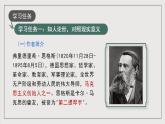 人教統(tǒng)編版高中語(yǔ)文選擇性必修中冊(cè) 專題閱讀：《認(rèn)識(shí)馬克思唯物主義哲學(xué)觀》課件
