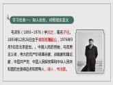人教統(tǒng)編版高中語(yǔ)文選擇性必修中冊(cè) 專題閱讀：《認(rèn)識(shí)馬克思唯物主義哲學(xué)觀》課件
