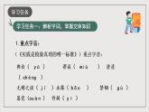 人教統(tǒng)編版高中語文選擇性必修中冊(cè) 第一單元  課件+知識(shí)清單+單元測(cè)試