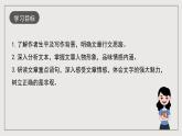 人教统编版高中语文选择性必修中册6.1《记念刘和珍君》课件+教案+导学案+分层练习