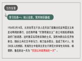 人教统编版高中语文选择性必修中册6.1《记念刘和珍君》课件+教案+导学案+分层练习