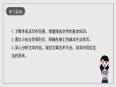 人教统编版高中语文选择性必修中册7《包身工》课件+教案+导学案+分层练习