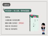 人教统编版高中语文选择性必修中册8.1《荷花淀》课件+教案+导学案+分层练习