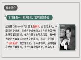 人教统编版高中语文选择性必修中册8.2《小二黑结婚》课件+教案+导学案+分层练习