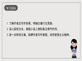 人教统编版高中语文选择性必修中册8.3《党费》课件+教案+导学案+分层练习