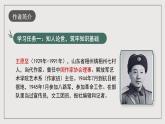 人教统编版高中语文选择性必修中册8.3《党费》课件+教案+导学案+分层练习