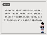 人教统编版高中语文选择性必修中册 专题阅读《横向比较，明确红色革命传统》课件