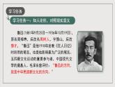人教统编版高中语文选择性必修中册 专题阅读《横向比较，明确红色革命传统》课件