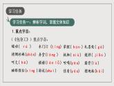 人教统编版高中语文选择性必修中册 第二单元 课件+知识清单+单元测试