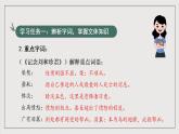 人教统编版高中语文选择性必修中册 第二单元 课件+知识清单+单元测试