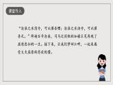 人教统编版高中语文选择性必修中册9《屈原列传》课件+教案+导学案+分层练习