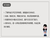 人教统编版高中语文选择性必修中册9《屈原列传》课件+教案+导学案+分层练习