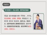 人教统编版高中语文选择性必修中册9《屈原列传》课件+教案+导学案+分层练习