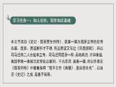 人教统编版高中语文选择性必修中册9《屈原列传》课件+教案+导学案+分层练习