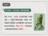 人教统编版高中语文选择性必修中册10《苏武传》课件+教案+导学案+分层练习