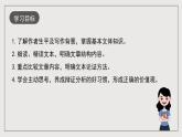 人教统编版高中语文选择性必修中册11.1《过秦论》课件+教案+导学案+分层练习