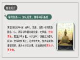 人教统编版高中语文选择性必修中册11.1《过秦论》课件+教案+导学案+分层练习