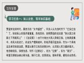 人教统编版高中语文选择性必修中册11.1《过秦论》课件+教案+导学案+分层练习