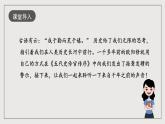 人教统编版高中语文选择性必修中册11.2《五代史伶官传序》课件+教案+导学案+分层练习