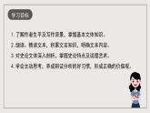 人教统编版高中语文选择性必修中册11.2《五代史伶官传序》课件+教案+导学案+分层练习
